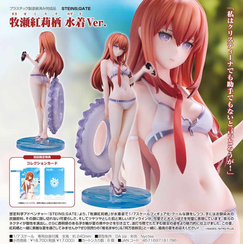 スリーブ　ChaosTCG STEINS;GATE　牧瀬紅莉栖　水着 STEINS;GATE_牧瀬紅莉栖 水着Ver. | STEINS;GATE（シュタインズゲート