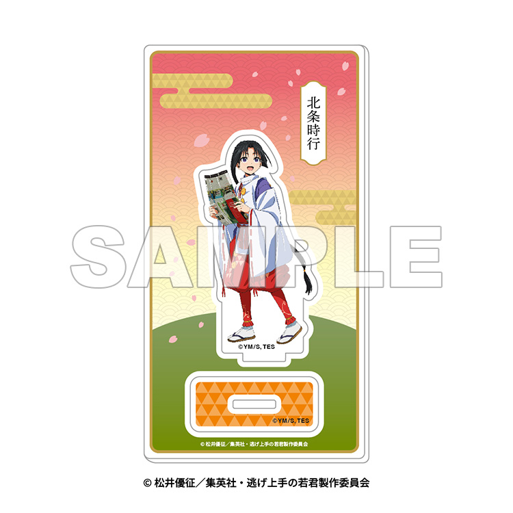 逃げ上手の若君_【いざ鎌倉！「逃げ上手の若君」街歩き】アクリルスタンド 北条時行