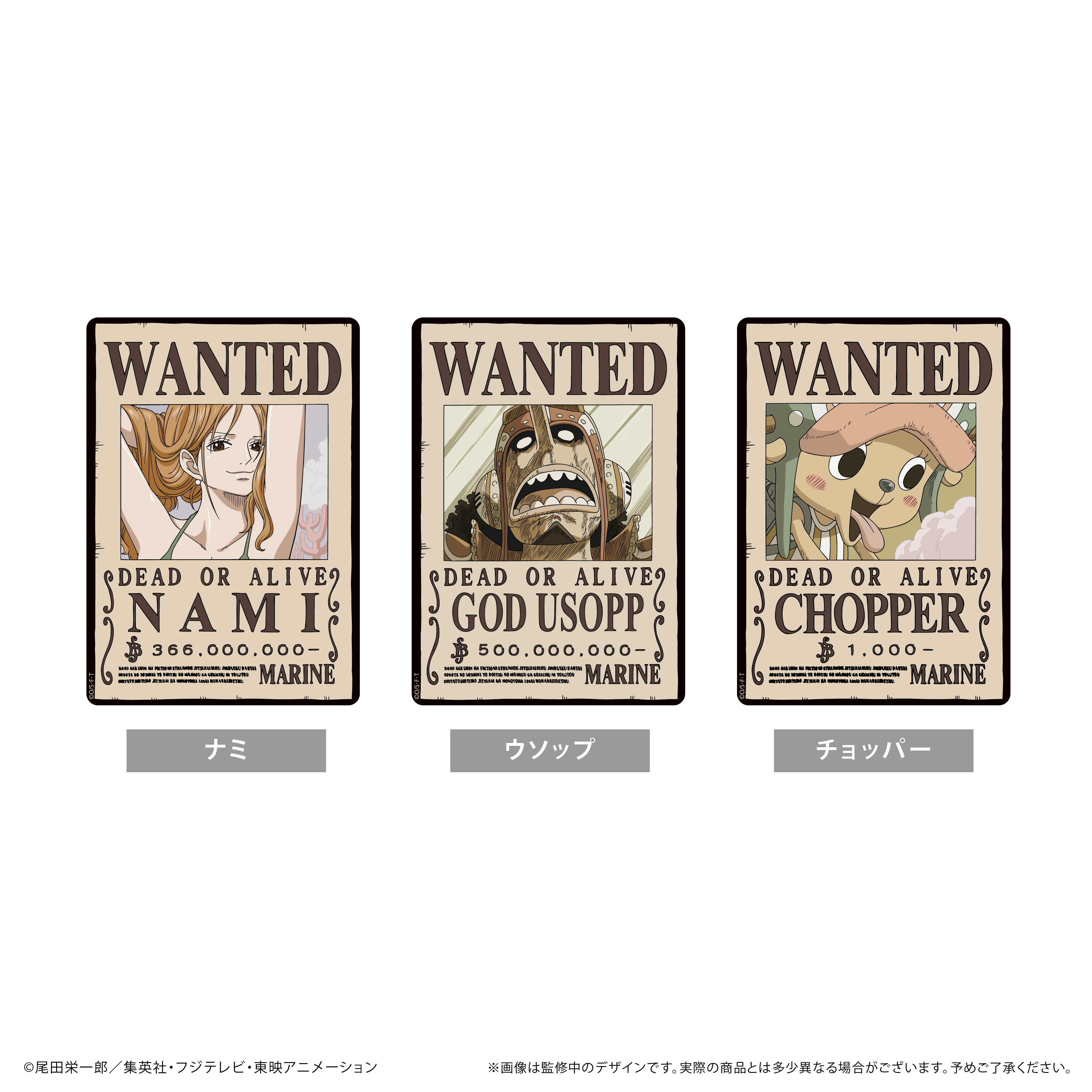 ONE PIECE_手配書マウスパッドVol.2 チョッパー | 公式グッズ