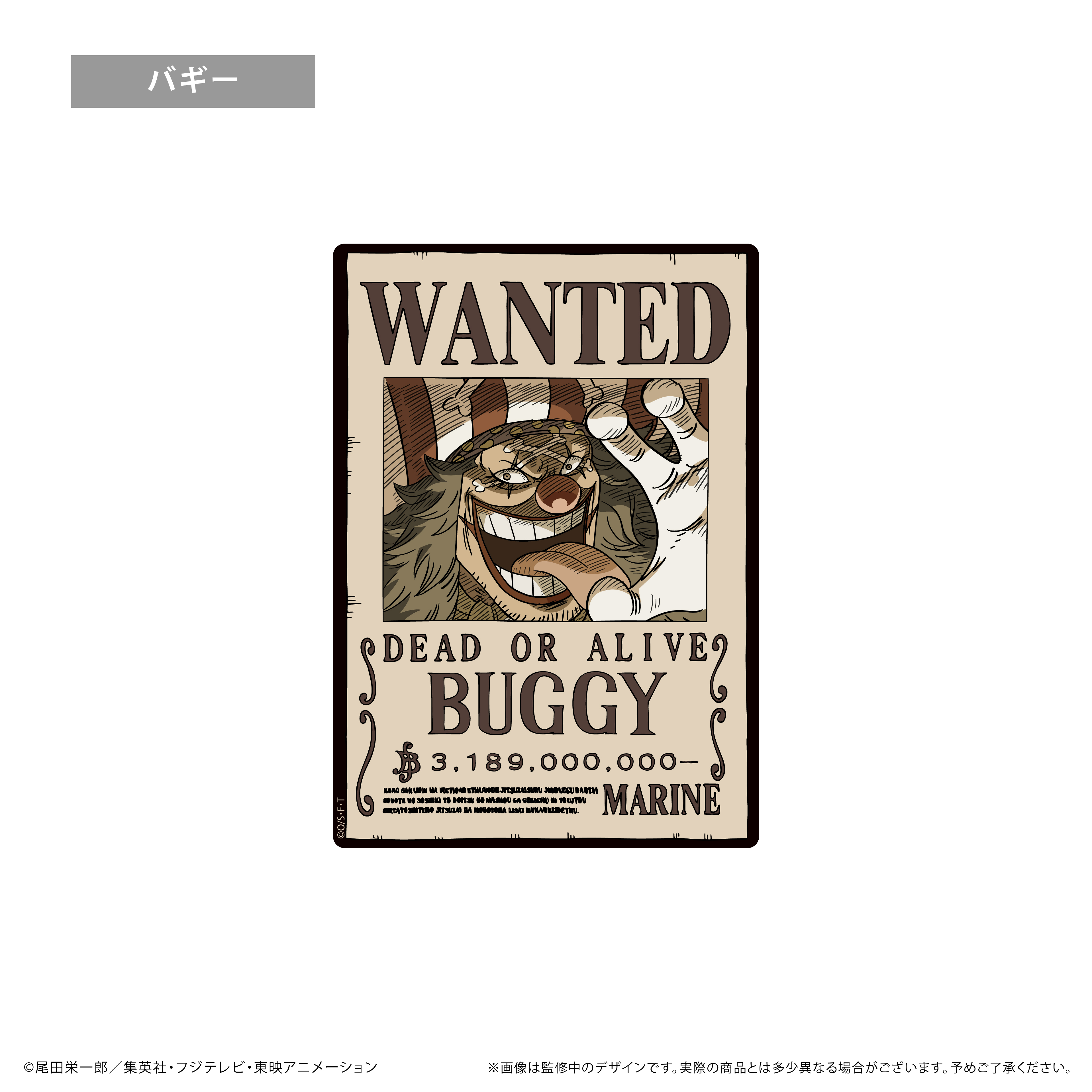 ONE PIECE_手配書マウスパッドVol.5　バギー