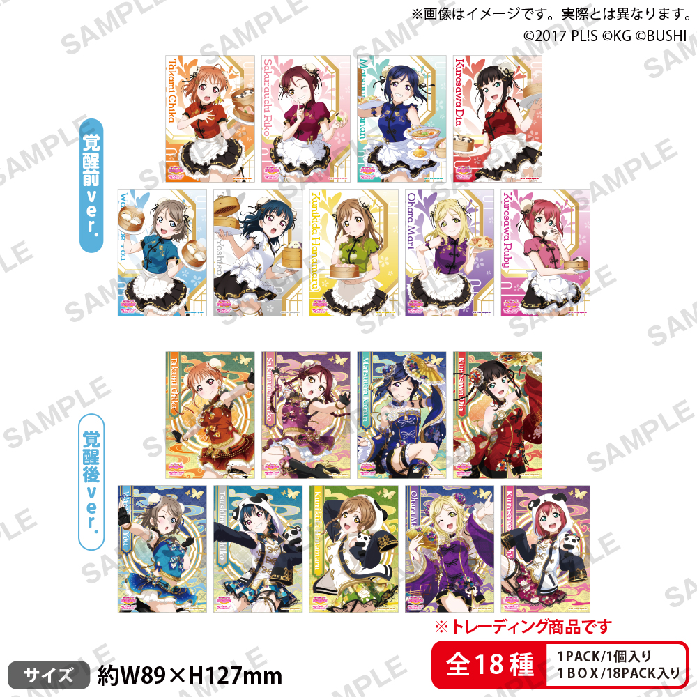 Aqours ブロマイド 未開封 30枚 m75804549066_1.jpg?1747584191