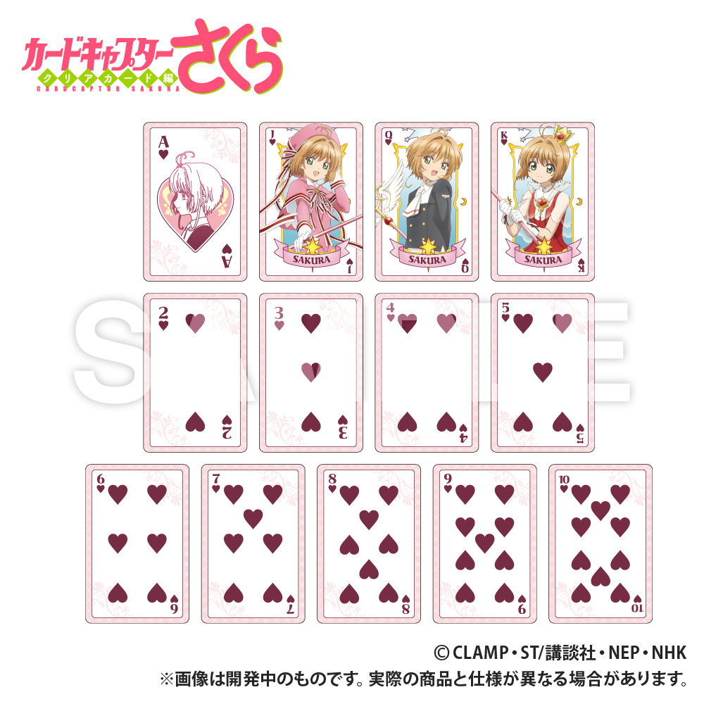 カードキャプターさくら_トランプ | 公式グッズ・公式ライセンス