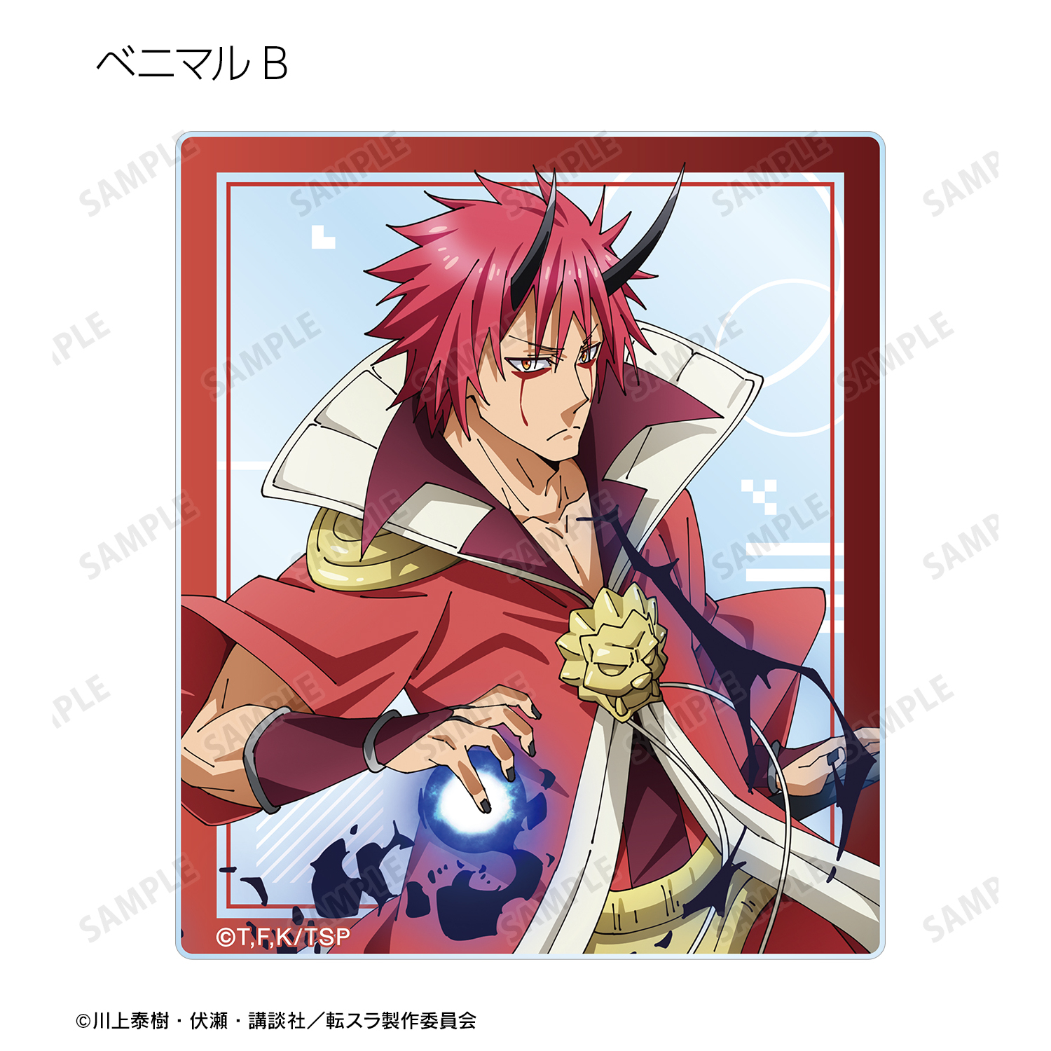 転生したらスライムだった件_トレーディングアクリルカード(単位