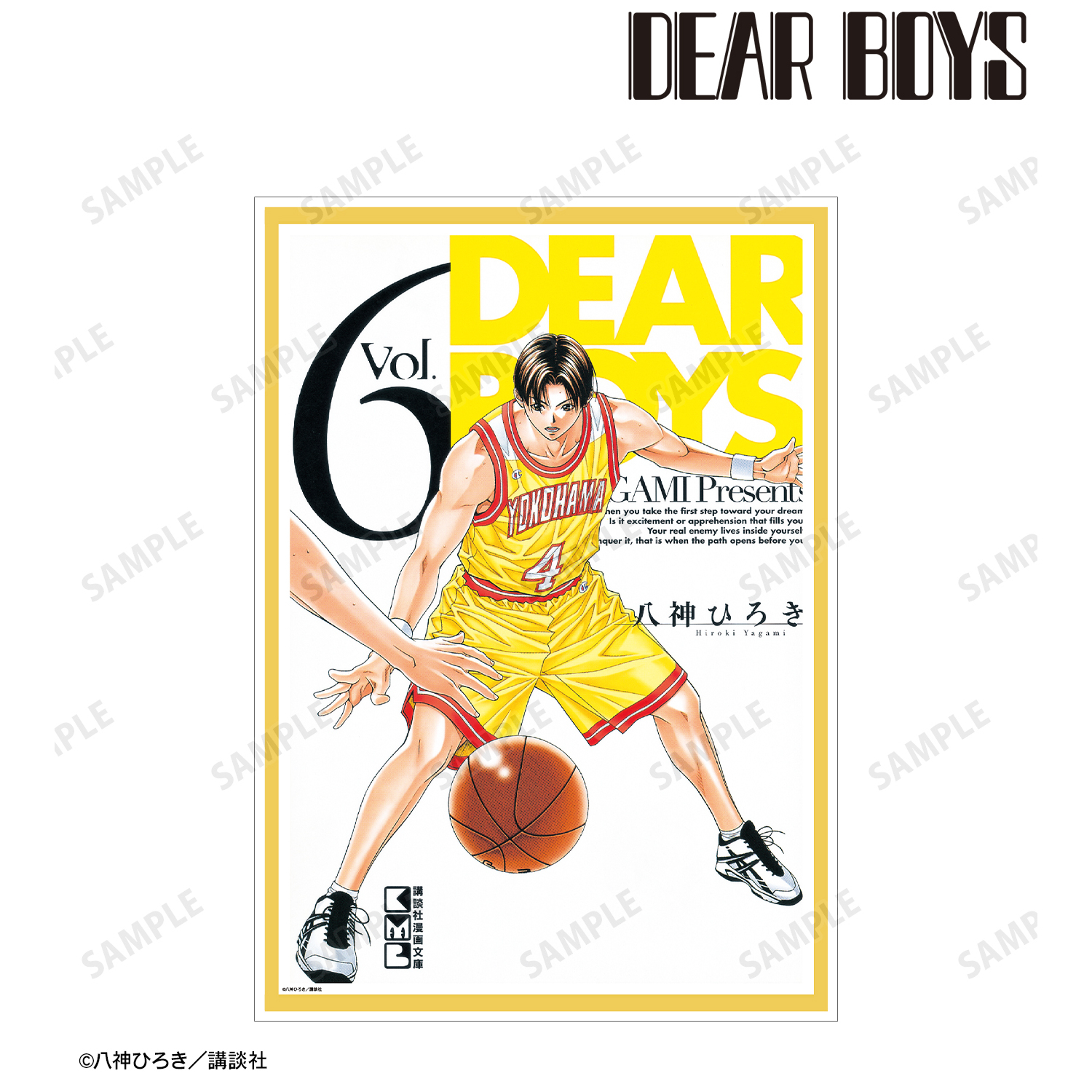 DEAR BOYS_文庫版6巻表紙イラスト A3マット加工ポスター