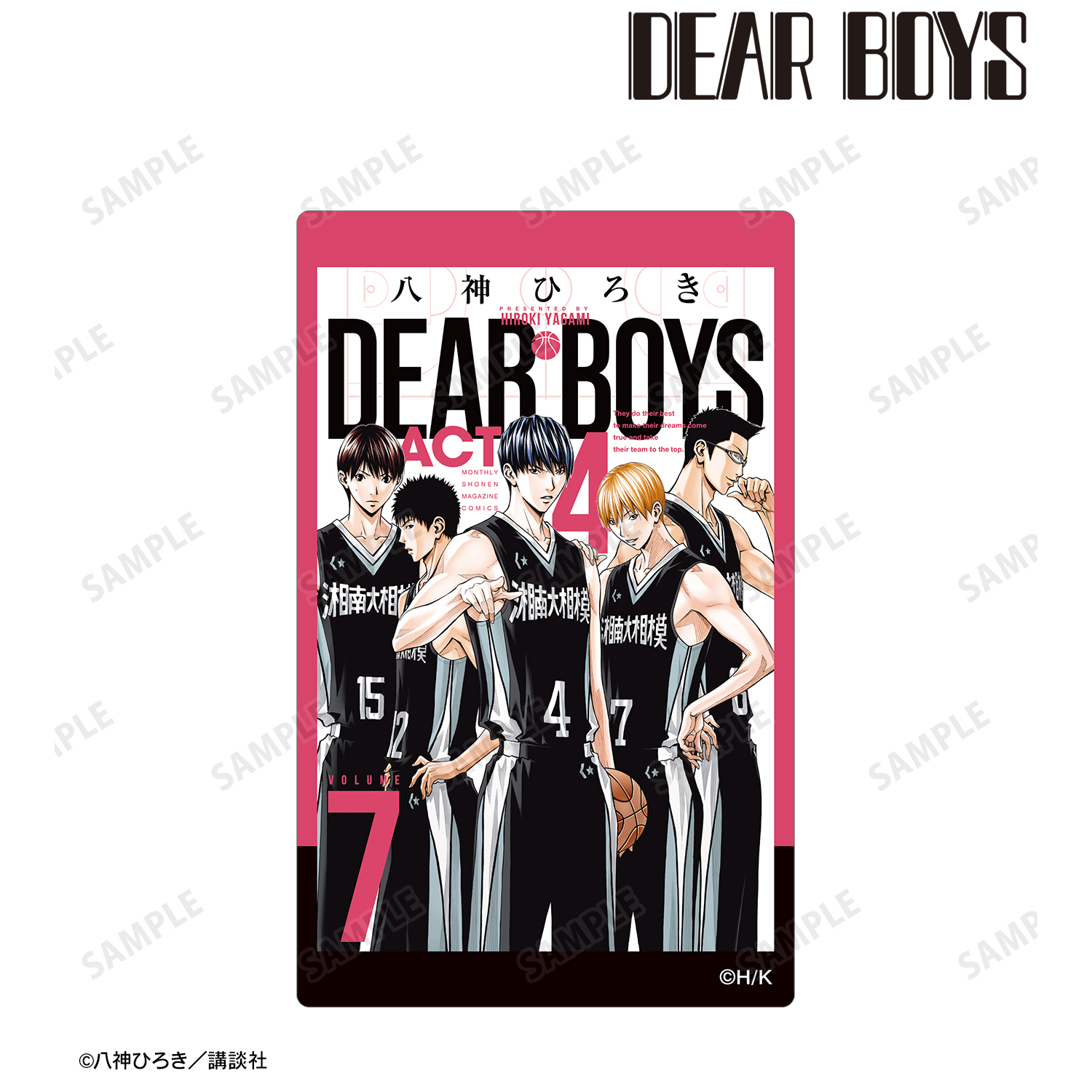DEAR BOYS_ACT4 7巻表紙イラスト カードステッカー