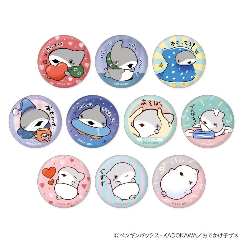 【2/28までお値下げ】さか子ちゃん 缶バッジ おでかけ子ザメ_子ザメちゃん 顔コレ缶バッジ【BOX／10個入り