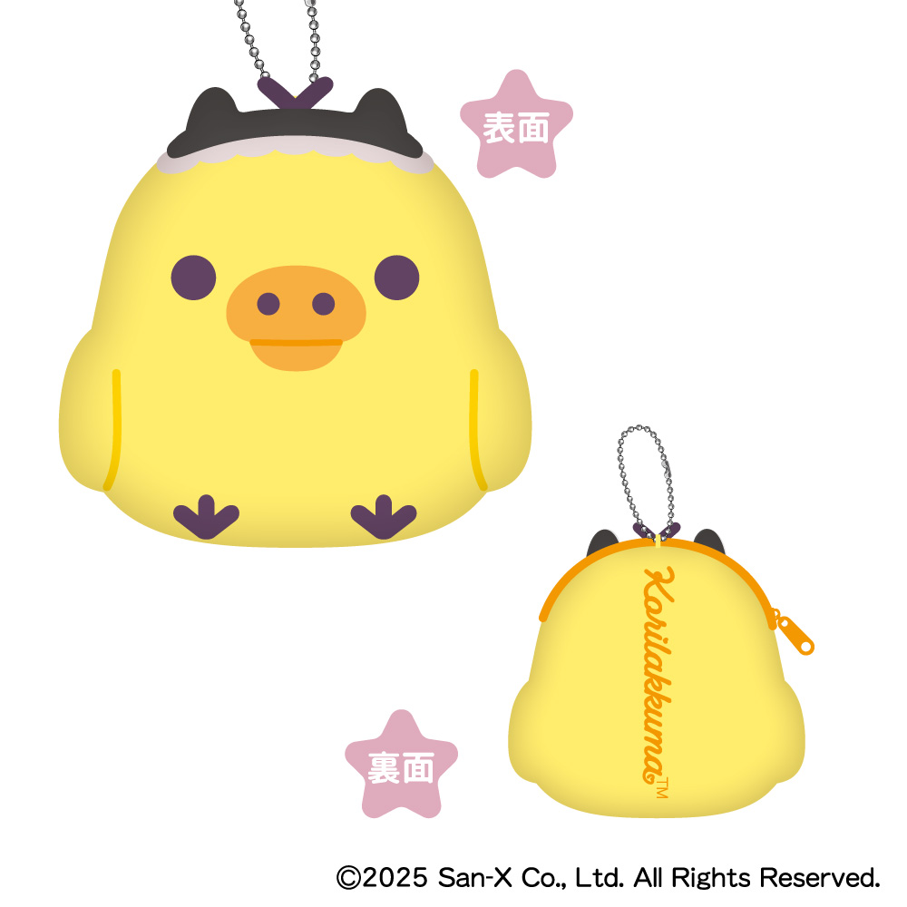 リラックマ Rilakkuma SAN-X added a new - リラックマ