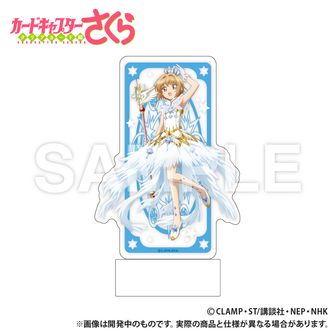 カードキャプターさくら公式グッズ通販 | colleize（コレイズ）
