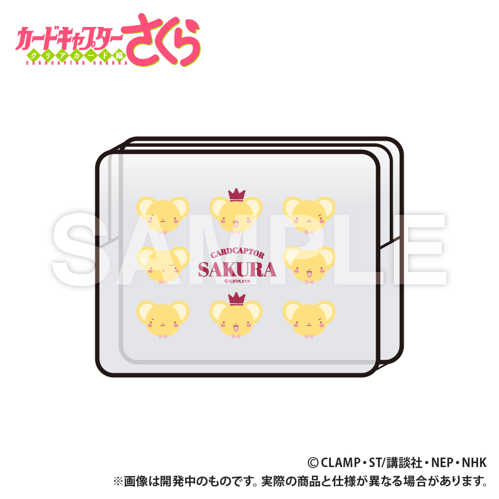 カードキャプターさくら_ビニールクリアポーチ_ケロちゃん