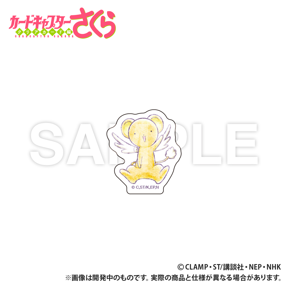 カードキャプターさくら_ステッカー_ケロちゃん