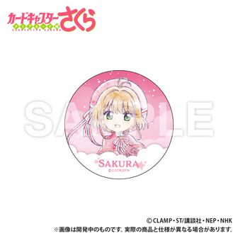 カードキャプターさくら | 公式グッズ・公式ライセンス商品専門