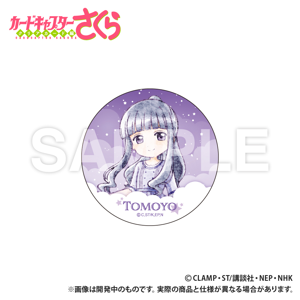 カードキャプターさくら_セラミックコースター_知世