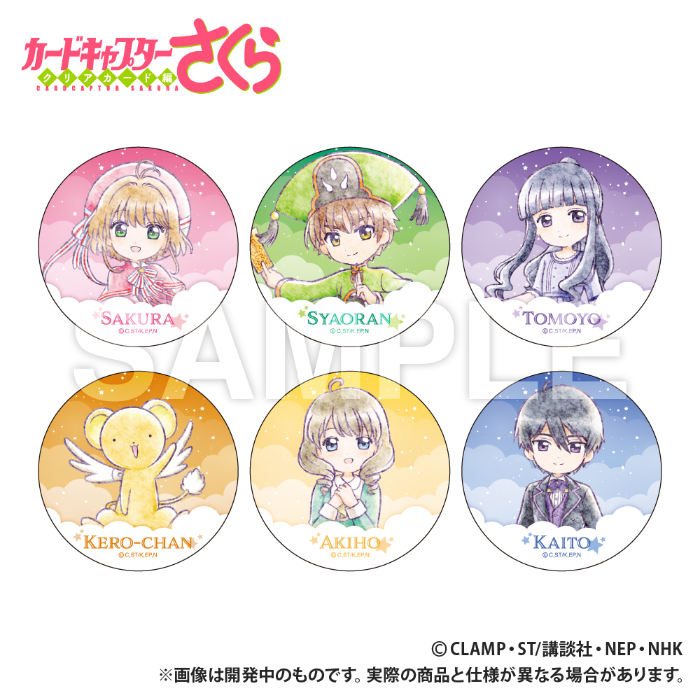 カードキャプターさくら　さくら&知世　コースター カードキャプターさくら_セラミックコースター_知世 | 公式