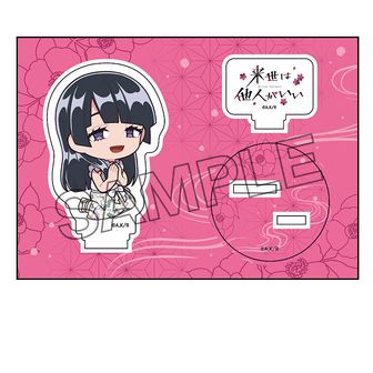 来世は他人がいい公式グッズ通販 | colleize（コレイズ）