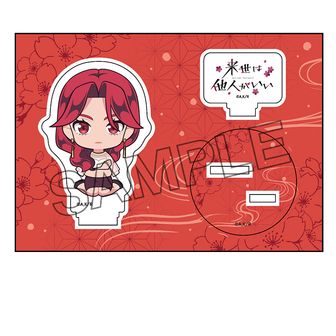 来世は他人がいい | 公式グッズ・公式ライセンス商品専門 | colleize