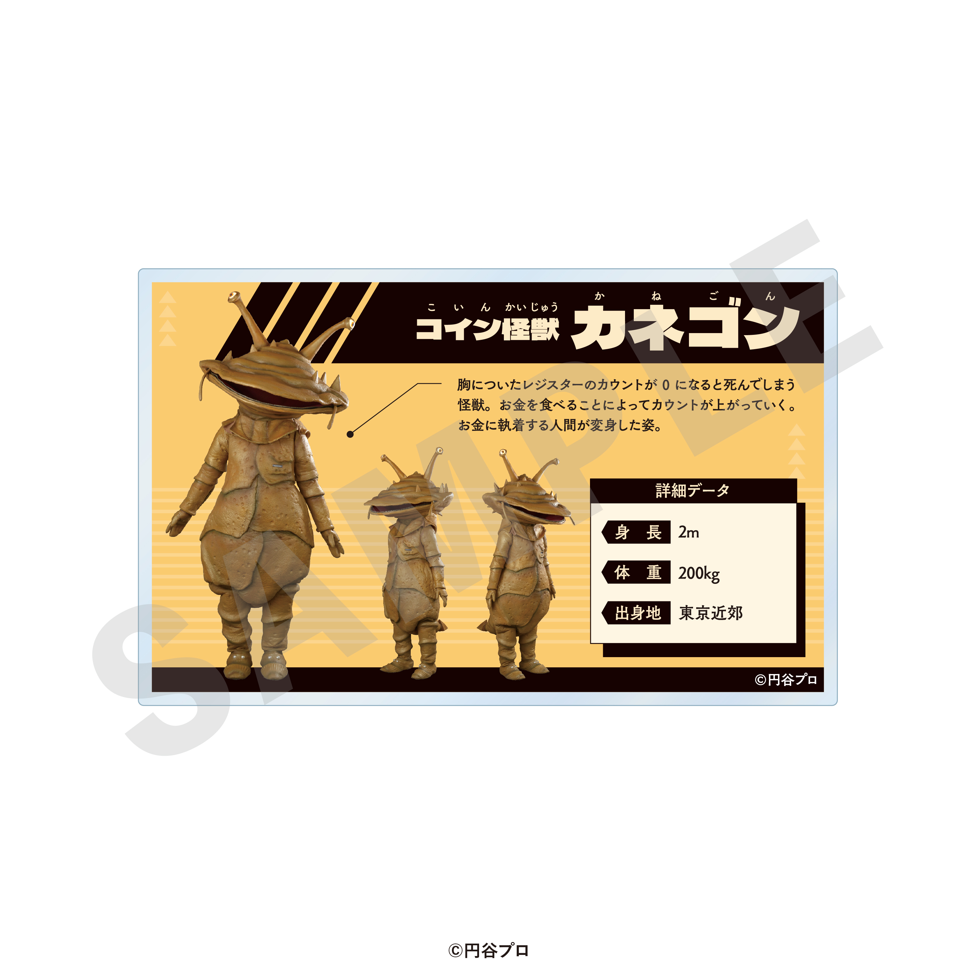 美研 怪獣バッチ カネゴン（ウルトラQウルトラマン）バッジ