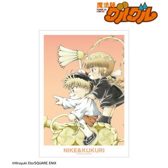魔法陣グルグル | 公式グッズ・公式ライセンス商品専門