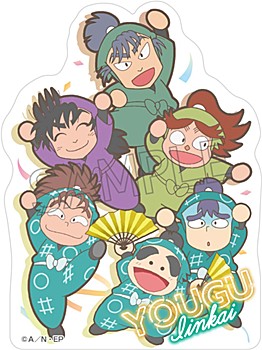 忍たま乱太郎_ステッカー 委員会で応援の段 用具委員会