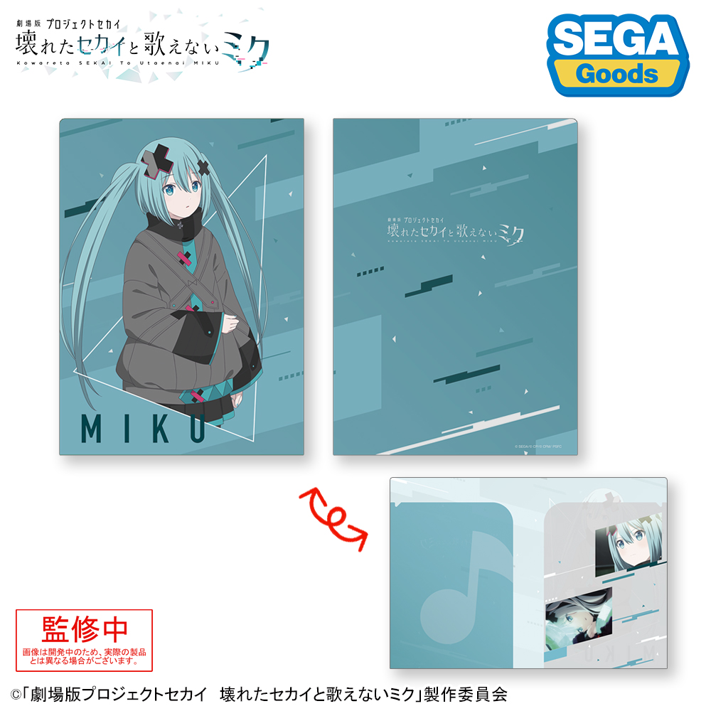 劇場版プロジェクトセカイ 壊れたセカイと歌えないミク_2ポケット