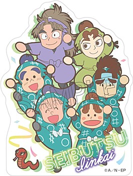 忍たま乱太郎_ステッカー 委員会で応援の段 生物委員会