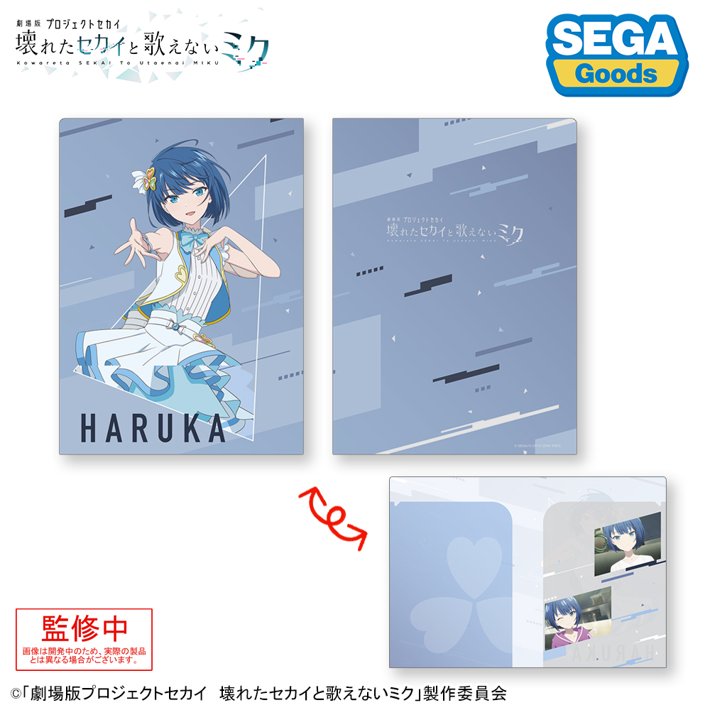 劇場版プロジェクトセカイ 壊れたセカイと歌えないミク_2ポケットクリアファイル 桐谷遥
