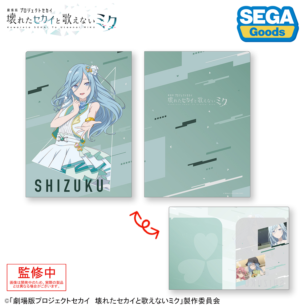 劇場版プロジェクトセカイ 壊れたセカイと歌えないミク_2ポケットクリアファイル 日野森雫