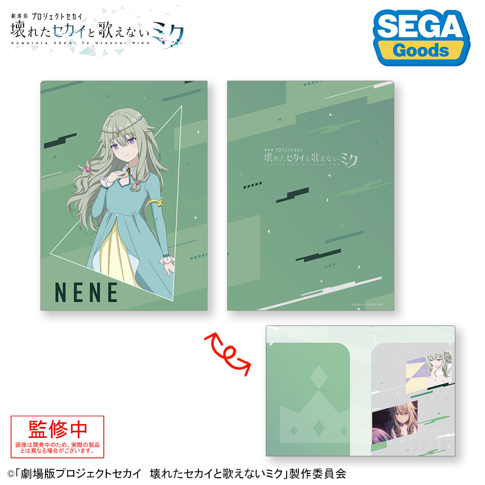 劇場版プロジェクトセカイ 壊れたセカイと歌えないミク_2ポケットクリアファイル 草薙寧々