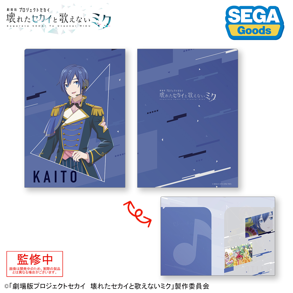 劇場版プロジェクトセカイ 壊れたセカイと歌えないミク_2ポケットクリアファイル ワンダーランドのセカイのKAITO