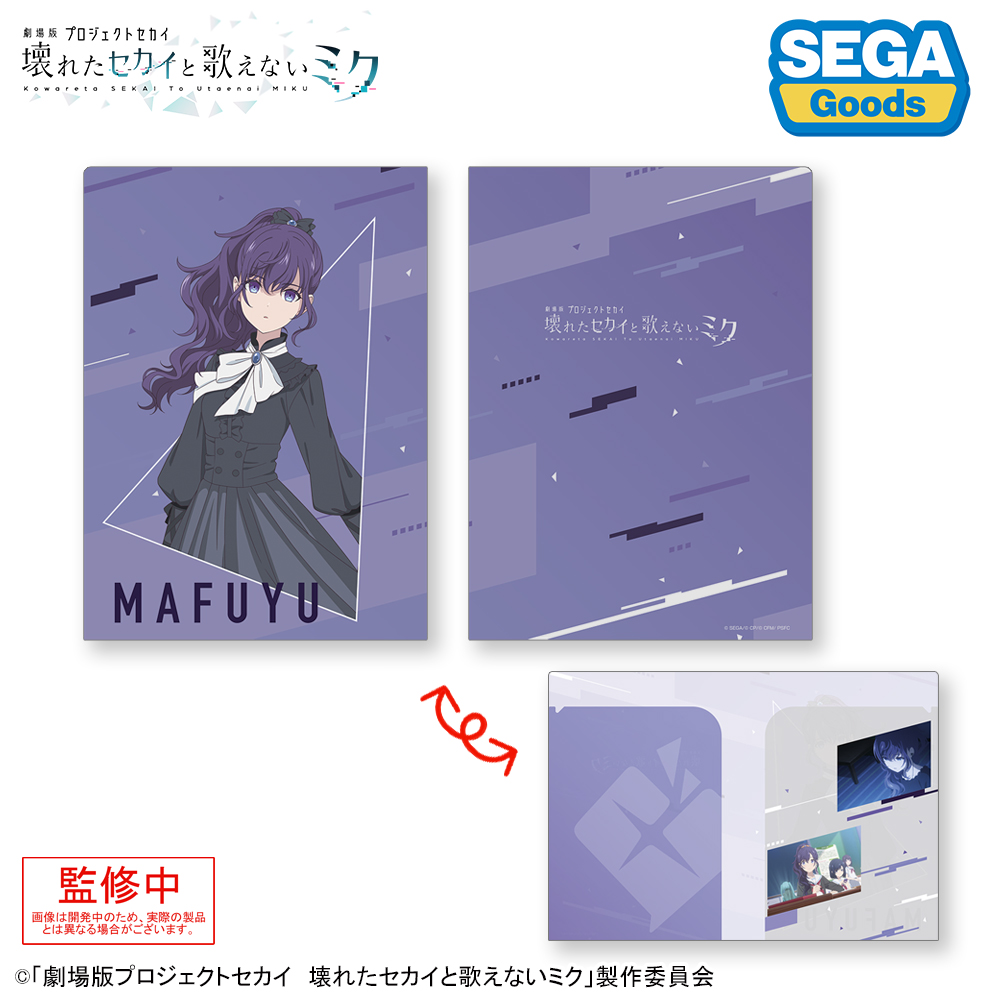 劇場版プロジェクトセカイ 壊れたセカイと歌えないミク_2ポケットクリアファイル 朝比奈まふゆ