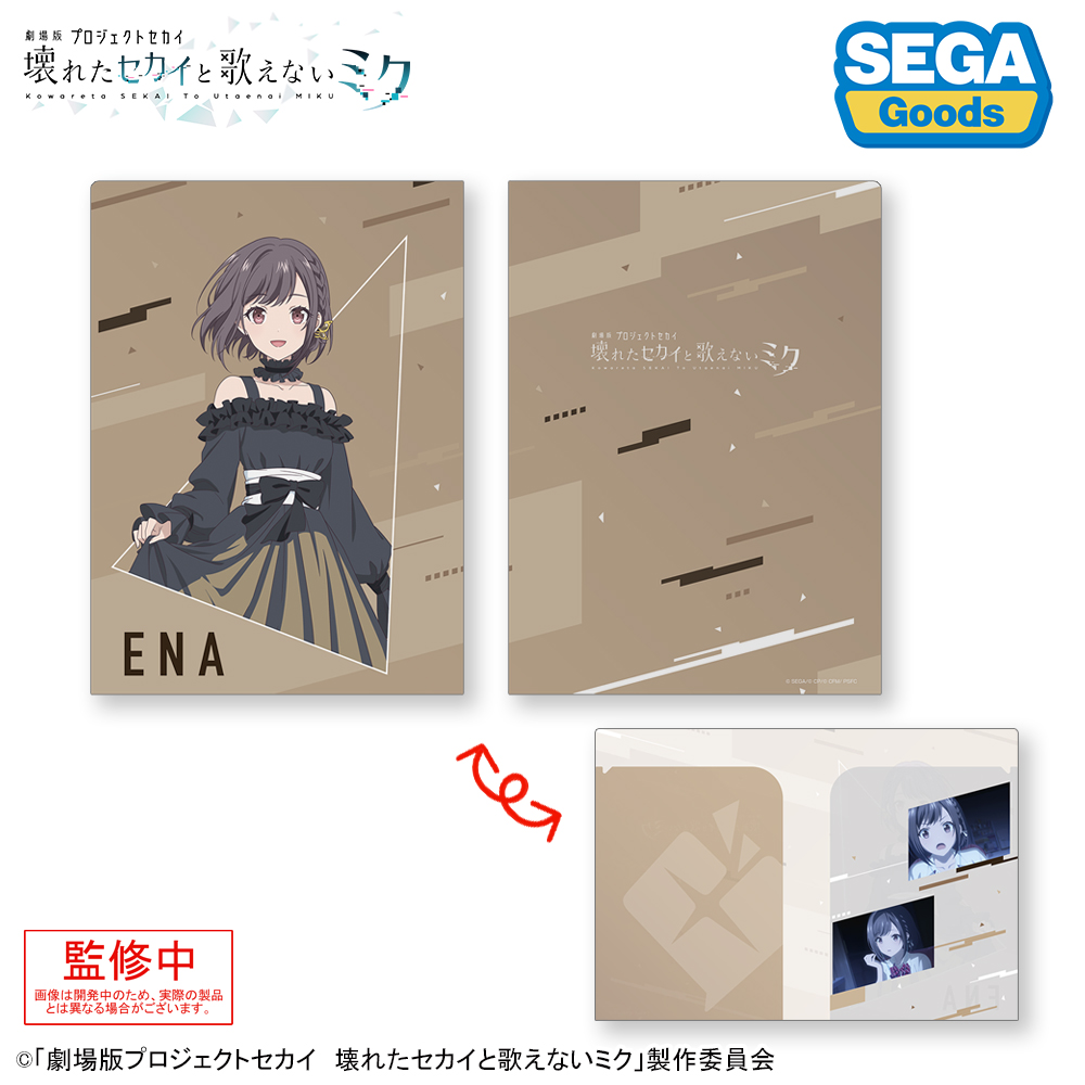 劇場版プロジェクトセカイ 壊れたセカイと歌えないミク_2ポケットクリアファイル 東雲絵名