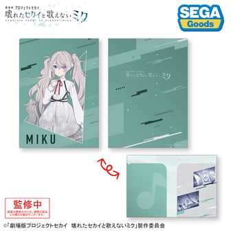 プロジェクトセカイ カラフルステージ! feat.初音ミク×あんさんぶる