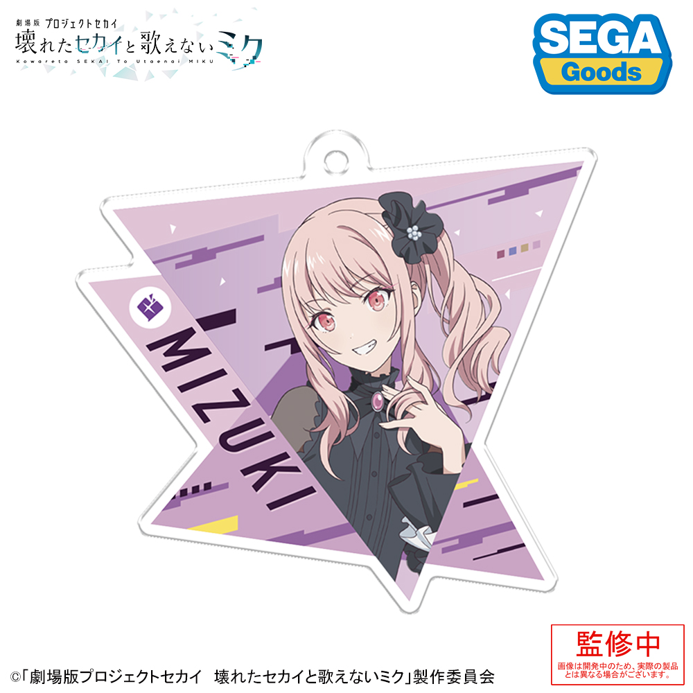 劇場版プロジェクトセカイ 壊れたセカイと歌えないミク_アクリル