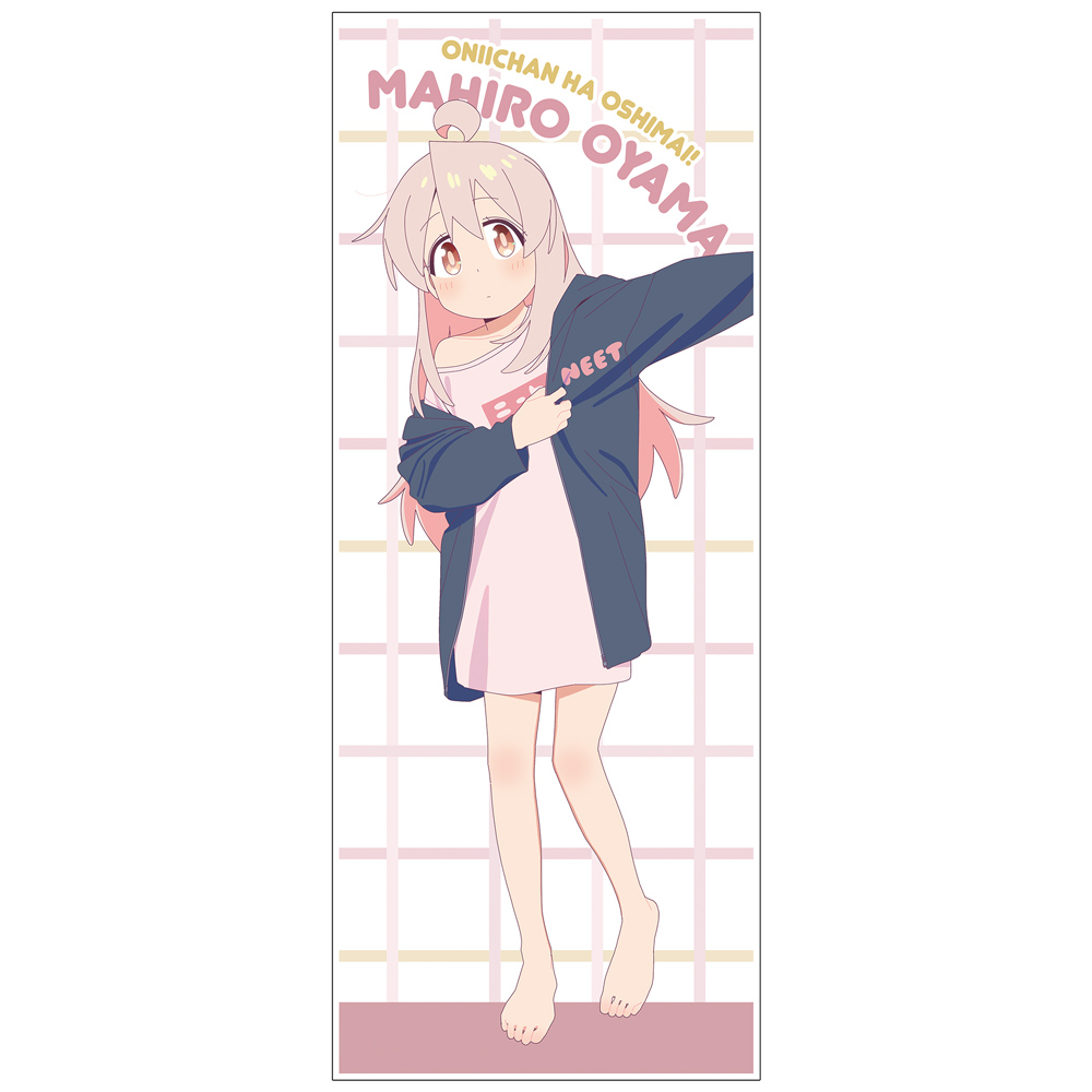お兄ちゃんはおしまい!_描き下ろし 緒山まひろ ハイブリッドフェイスタオル 銭湯上がりのお着替え