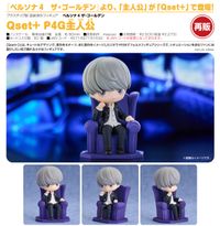 ペルソナ4 ザ・ゴールデン_Qset+ P4G主人公 | ペルソナシリーズ公式