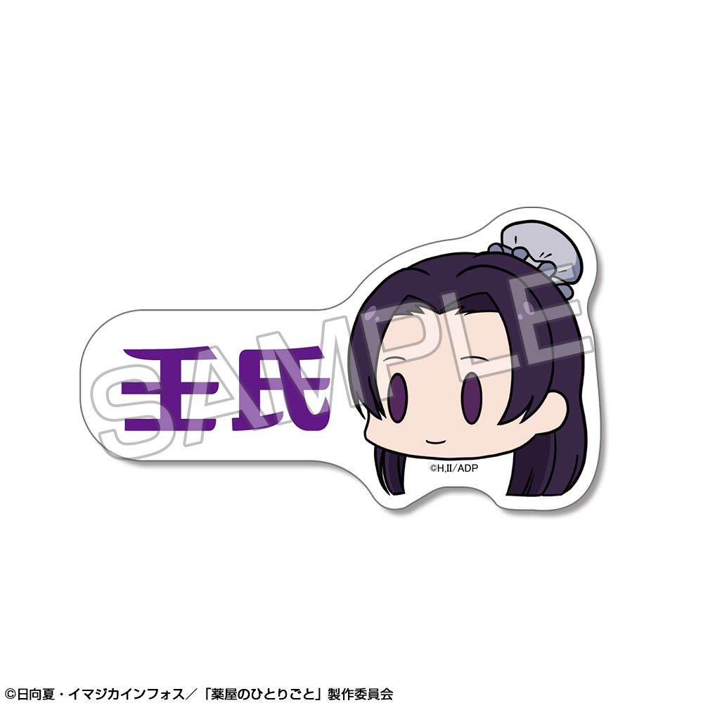 薬屋のひとりごと_ミニステッカー 【ゆるちま】 デザイン03(壬氏)