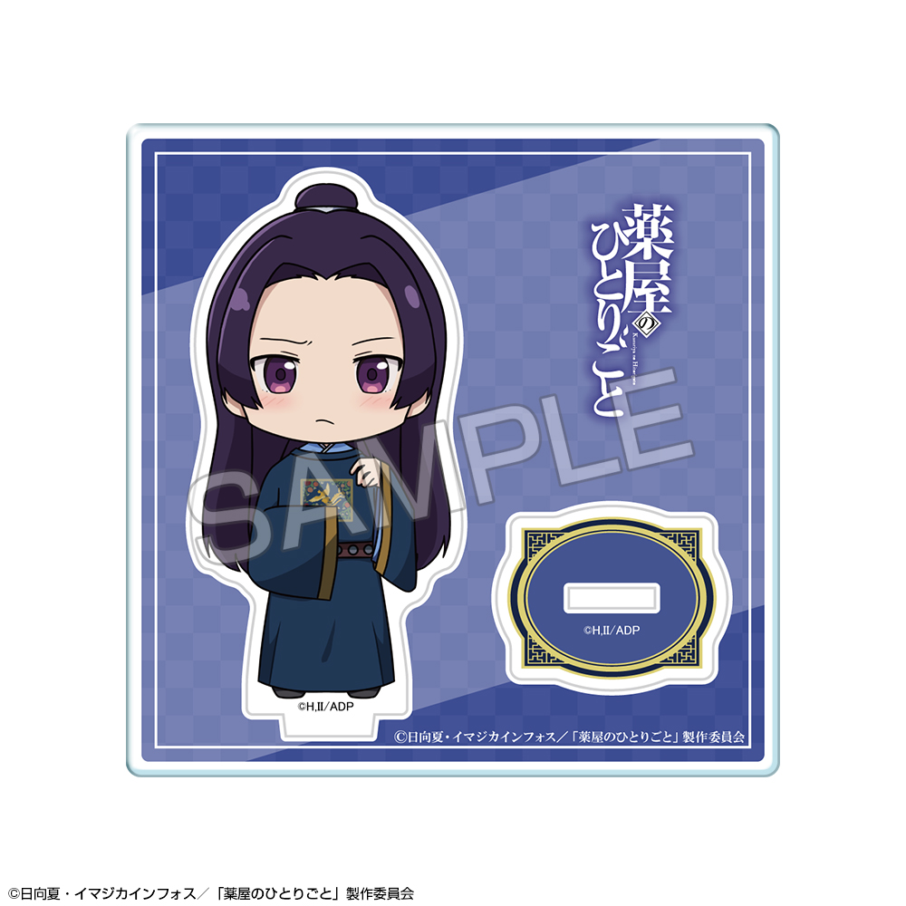 薬屋のひとりごと_ちびキャラアクリルスタンド デザイン06(壬氏/B)	