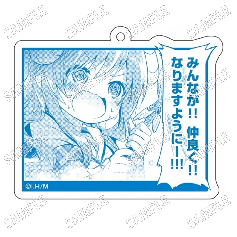 まちカドまぞく_名場面アクリルキーホルダー?