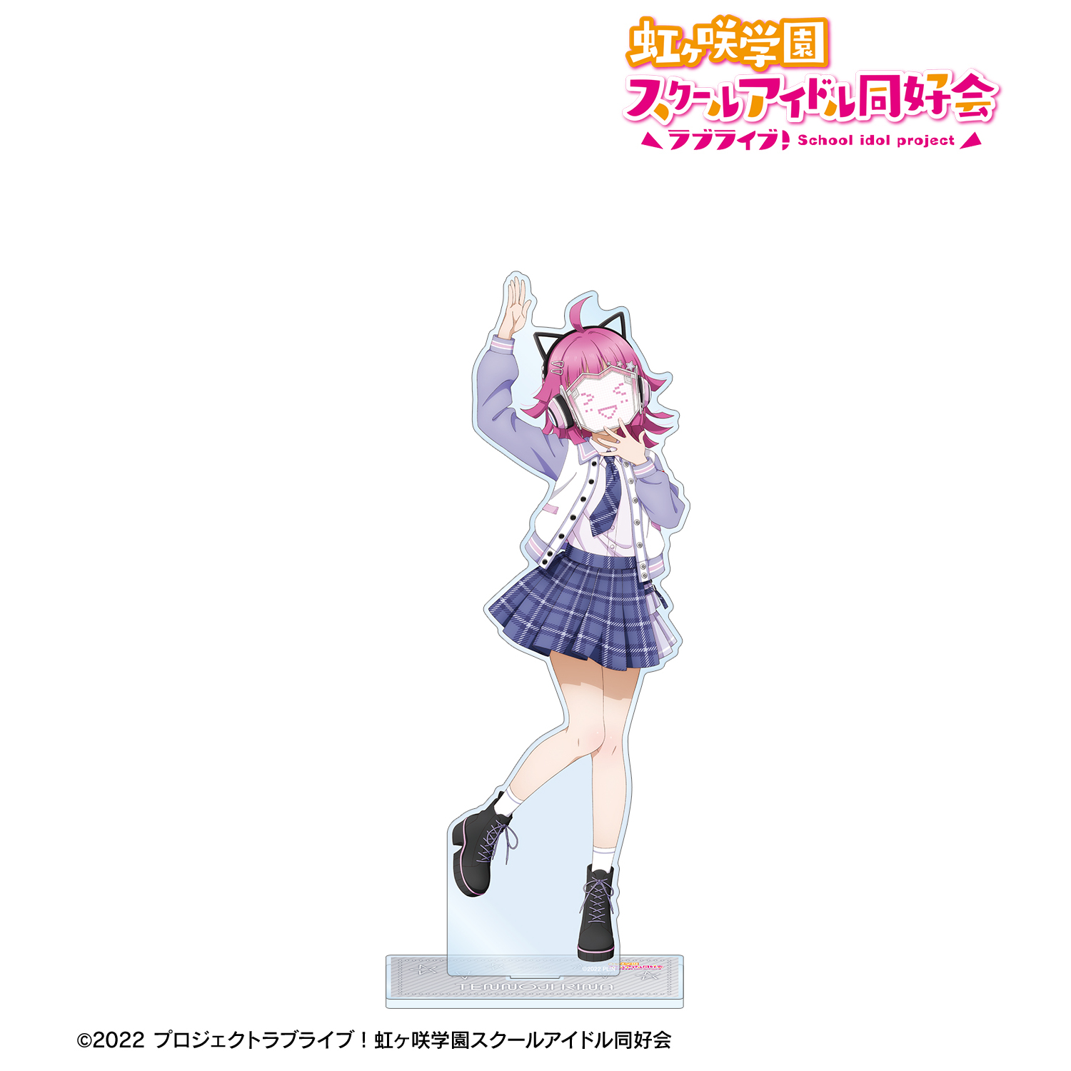 ラブライブ！虹ヶ咲学園スクールアイドル同好会_描き下ろし 天王寺璃奈 ミラクル STAY TUNE！ 特大アクリルスタンド