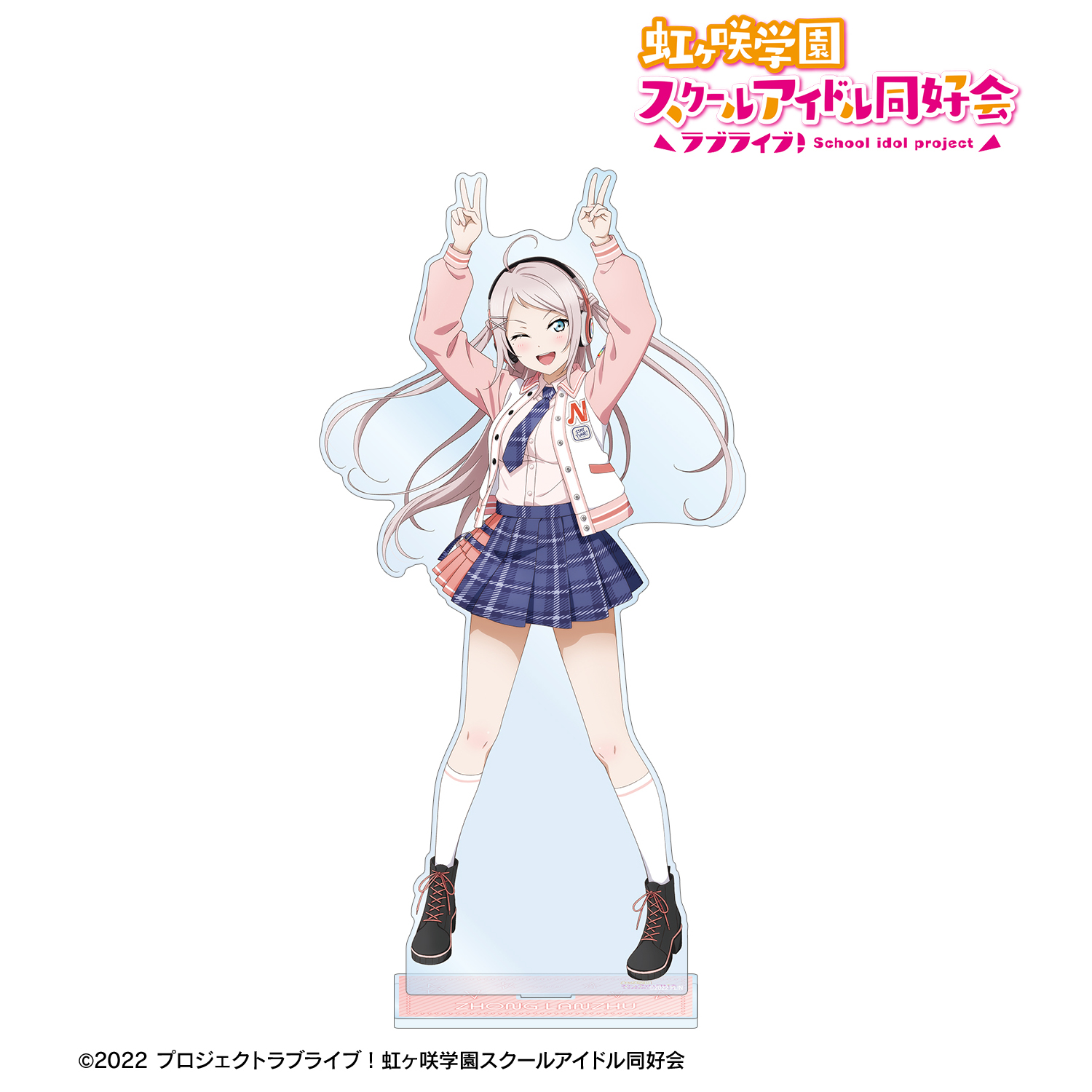 ラブライブ！虹ヶ咲学園スクールアイドル同好会_描き下ろし 鐘 嵐珠 ミラクル STAY TUNE！ 特大アクリルスタンド