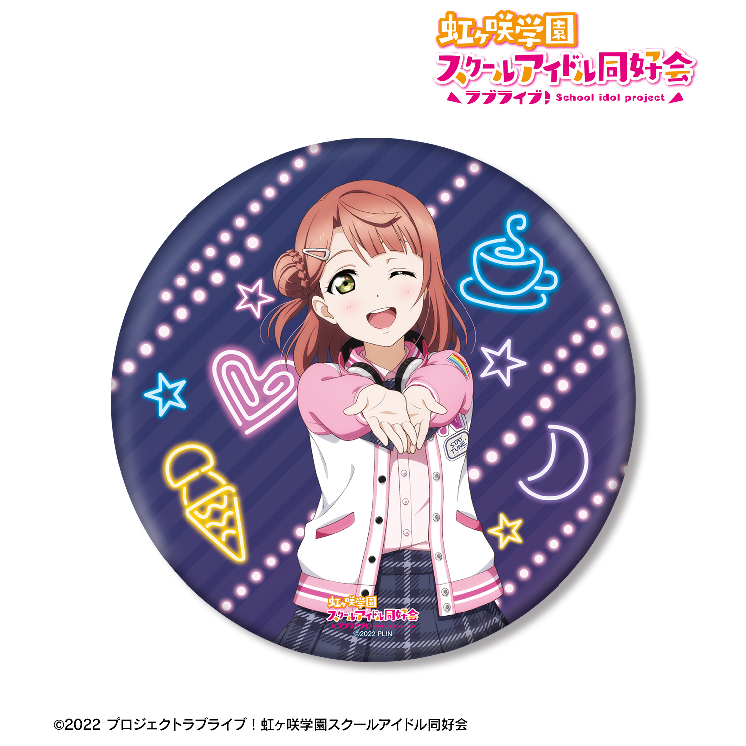 ラブライブ！虹ヶ咲学園スクールアイドル同好会_描き下ろし