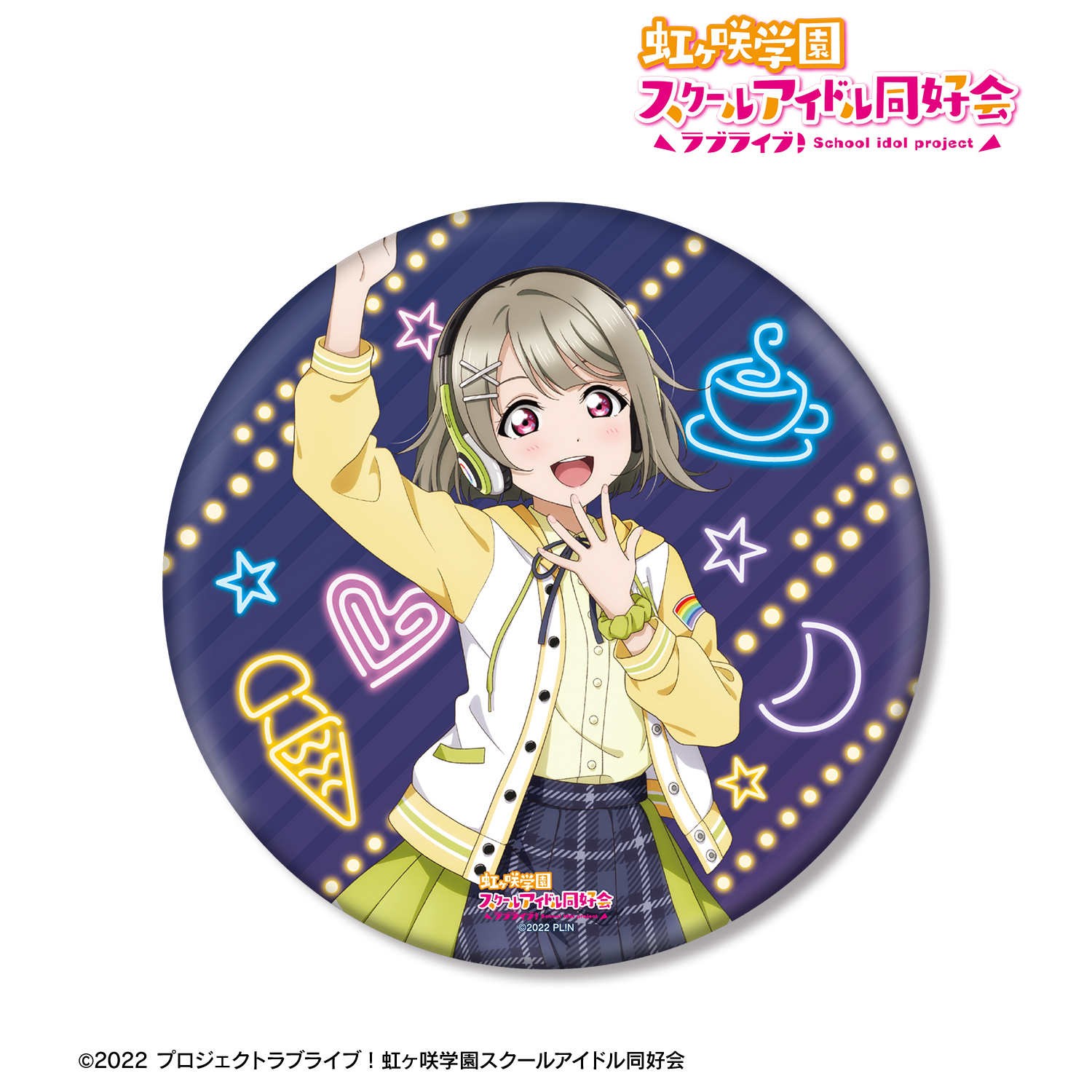 ラブライブ！虹ヶ咲学園スクールアイドル同好会_描き下ろし 中須かすみ ミラクル STAY TUNE！ BIG丸缶スタンド