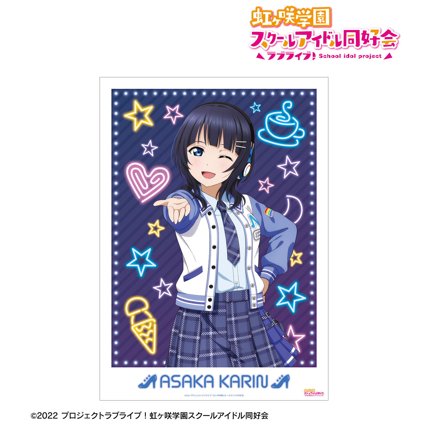 ラブライブ！虹ヶ咲学園スクールアイドル同好会_描き下ろし 朝香果林 ミラクル STAY TUNE！ A3マット加工ポスター