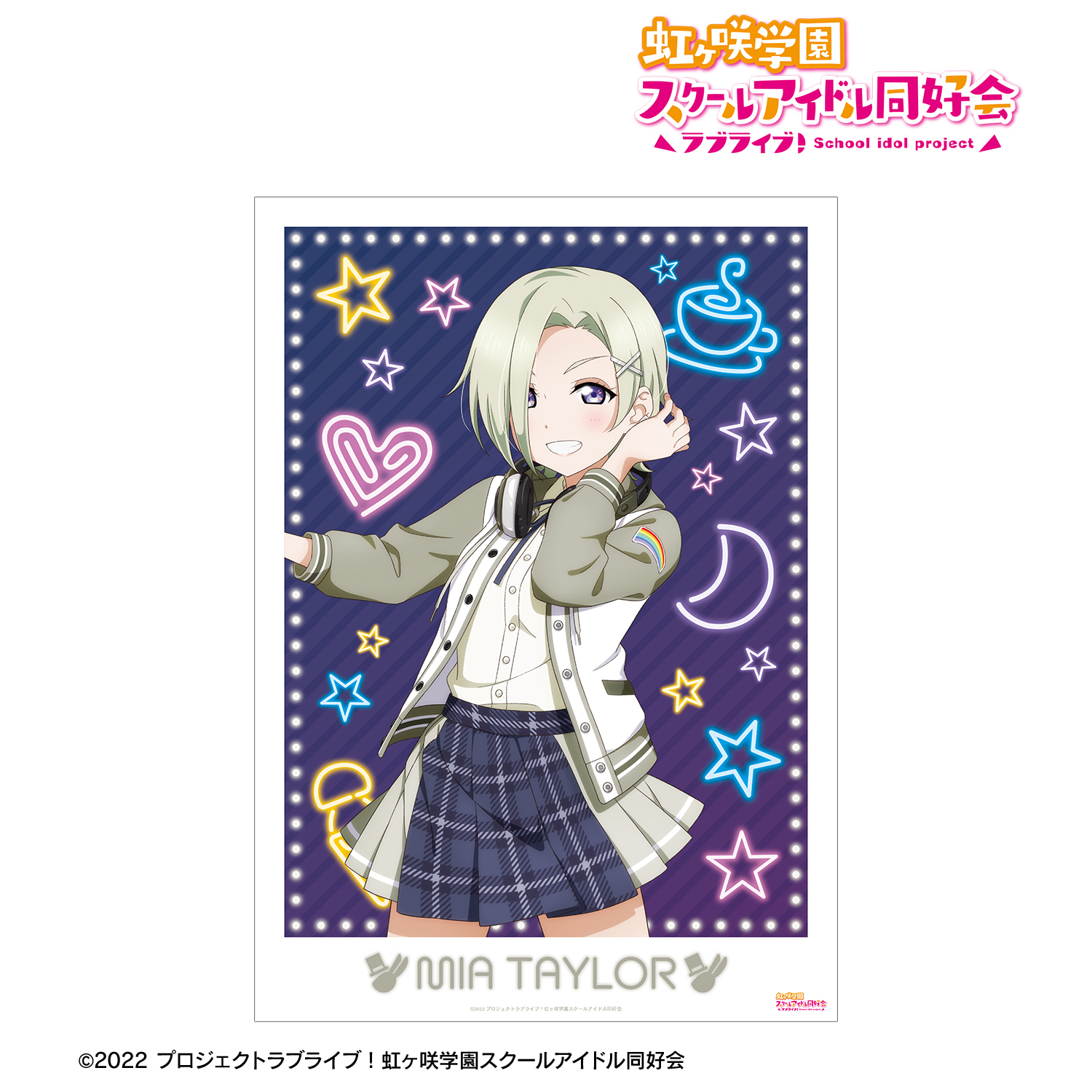 ラブライブ！虹ヶ咲学園スクールアイドル同好会_描き下ろし ミア・テイラー ミラクル STAY TUNE！ A3マット加工ポスター