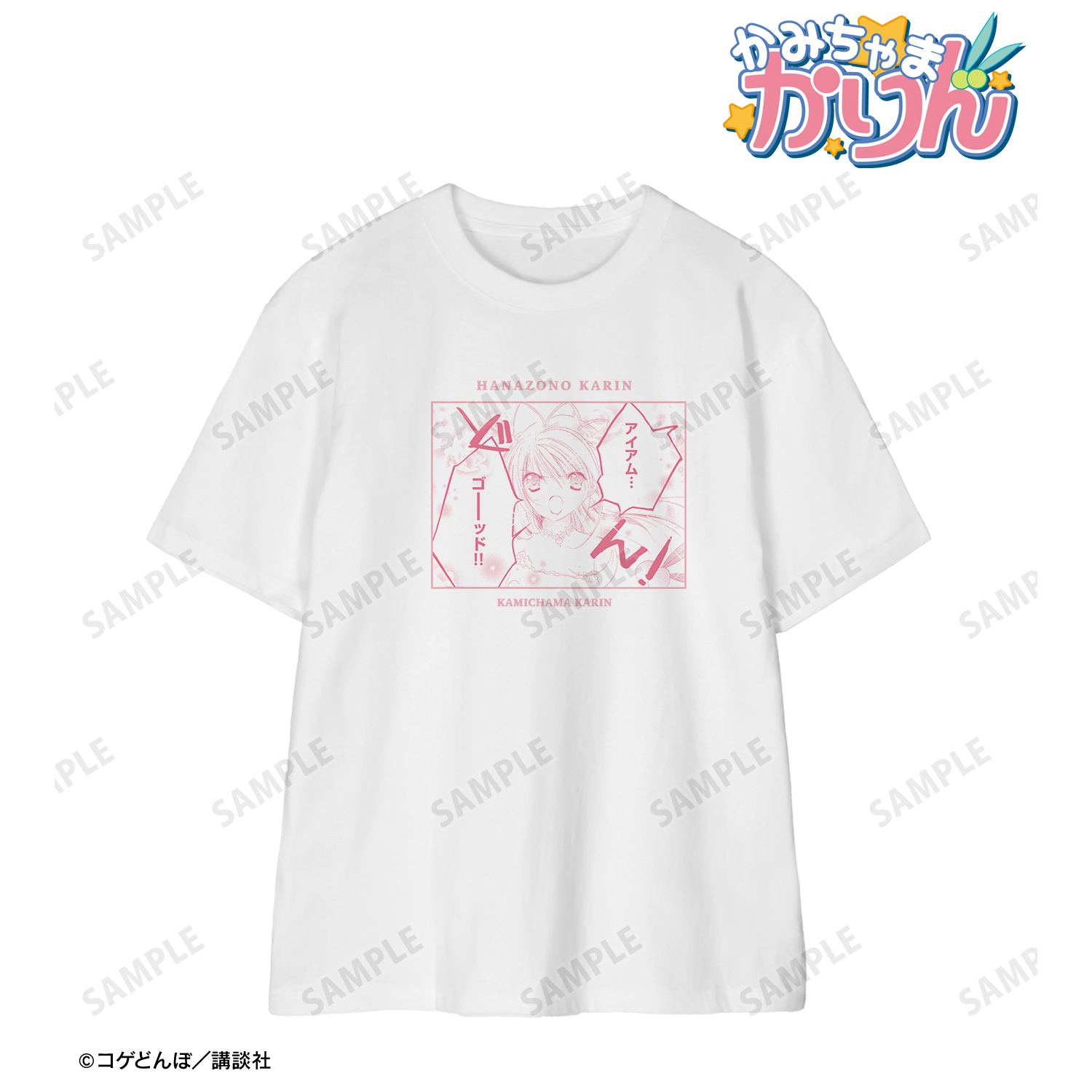 かみちゃまかりん_(サイズ/S)_花園花鈴 原作コマ Tシャツメンズ
