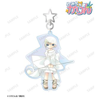 グッズ-キーホルダー】かみちゃまかりん 錦織みちる BIGアクリル