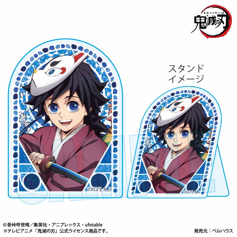 鬼滅の刃_スタンディアクリルバッジ D(冨岡 義勇)