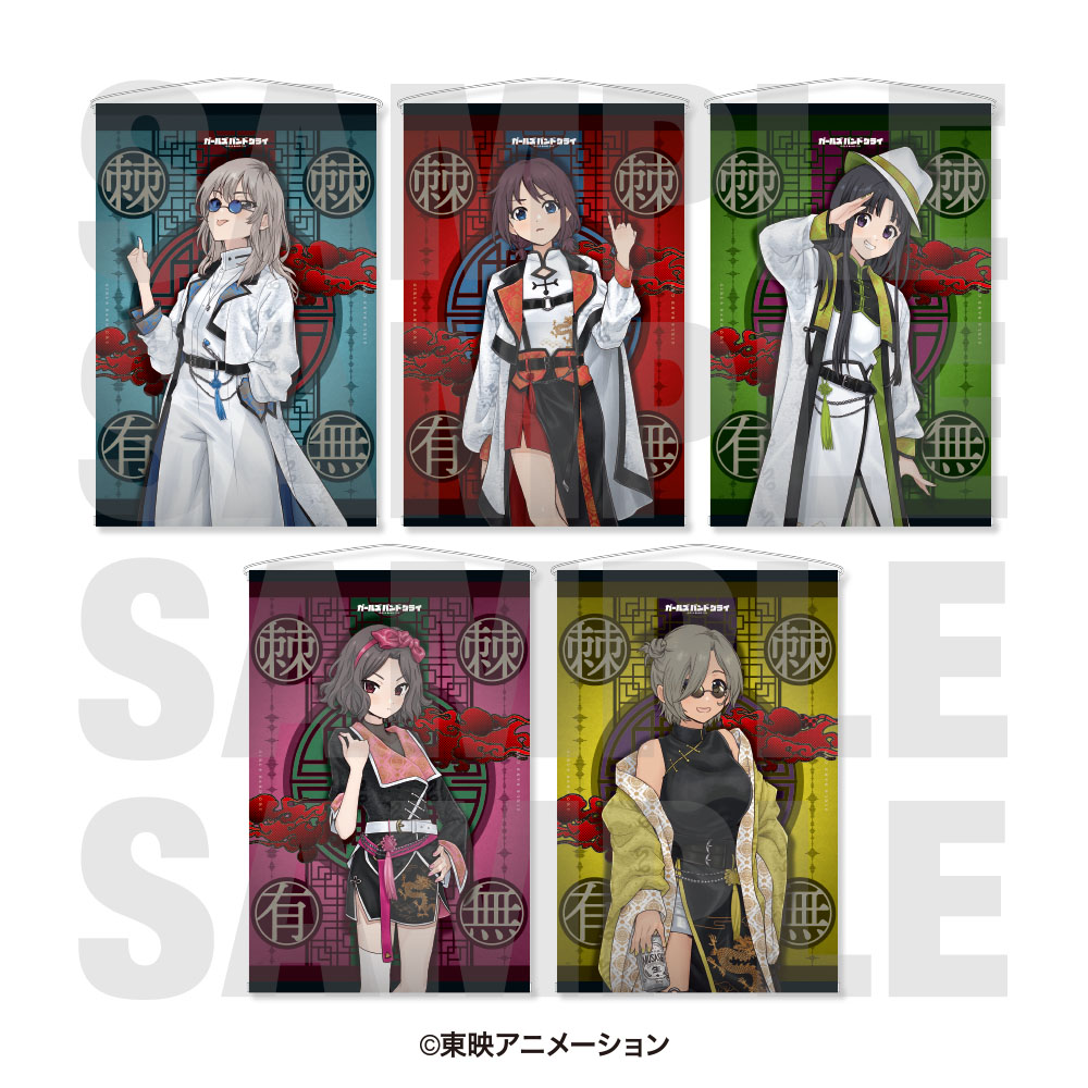 ガールズバンドクライ ドンキ ルパ 描き下ろし等身大タペストリー ガールズバンドクライ_タペストリー 「描き下ろし等身版権-Black