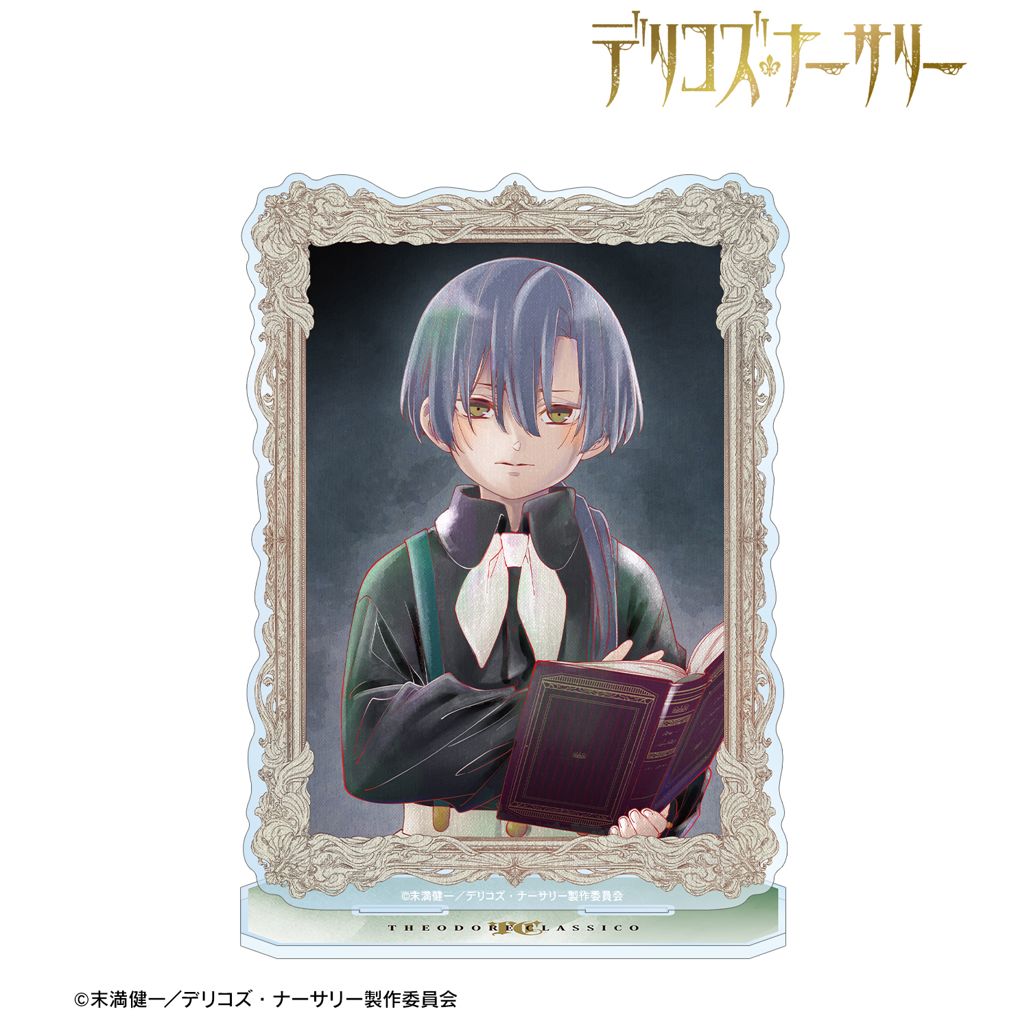 デリコズ・ナーサリー_テオドール・クラシコ Ani-Art aqua label BIGアクリルスタンド