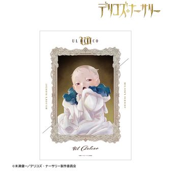 デリコズ・ナーサリー | 公式グッズ・公式ライセンス商品専門