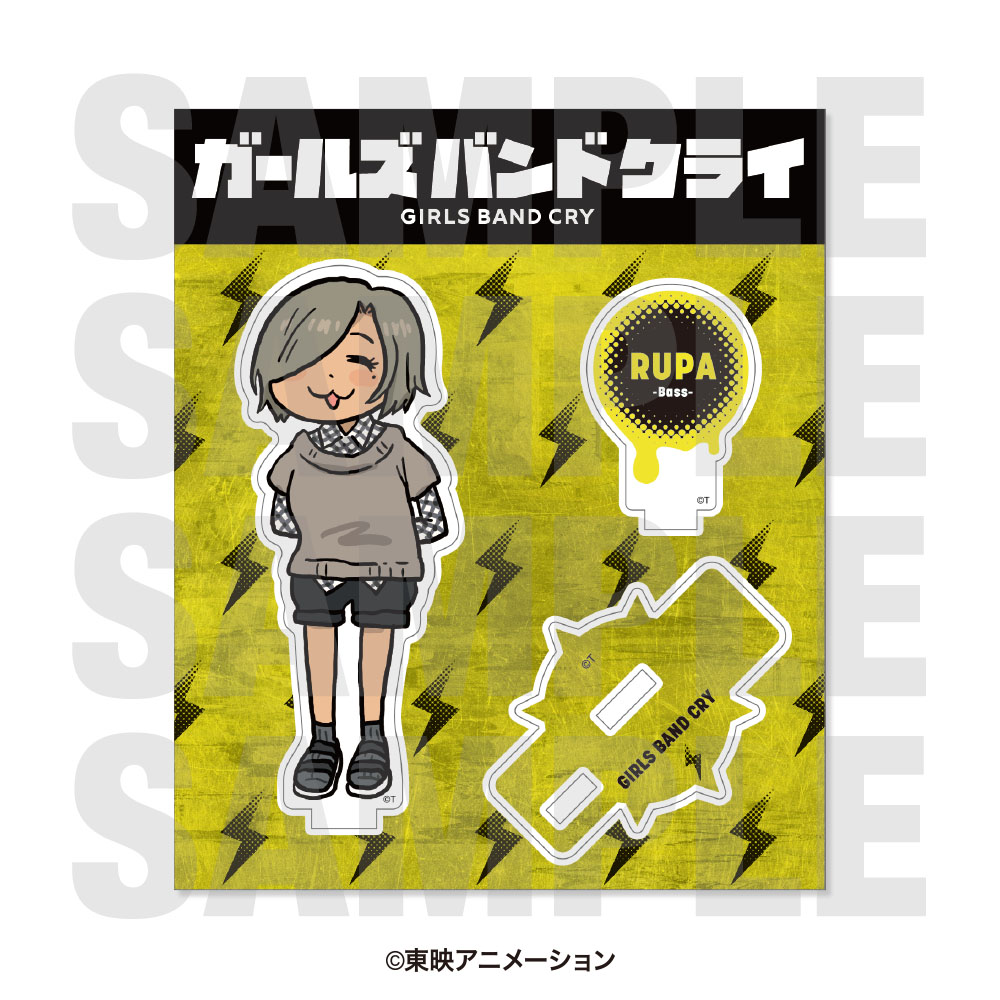 ガールズバンドクライ_アクリルスタンド 「描き起こしデフォルメ」 ルパ